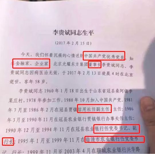 央视美女主播告赢了小叔子豪门百亿资产纠纷落幕