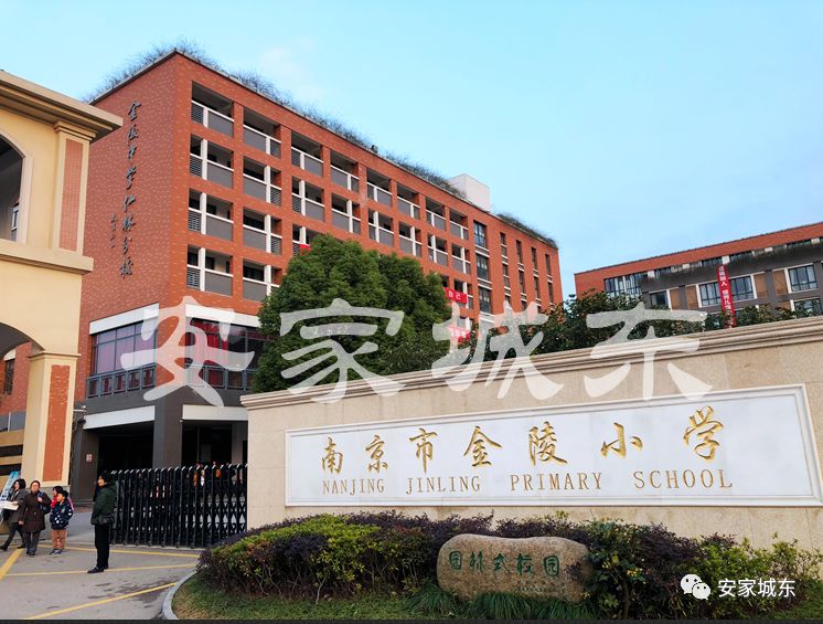 金陵小学位于南大和园旁,靠近南大仙林校区站,目前6个年级共计60个班