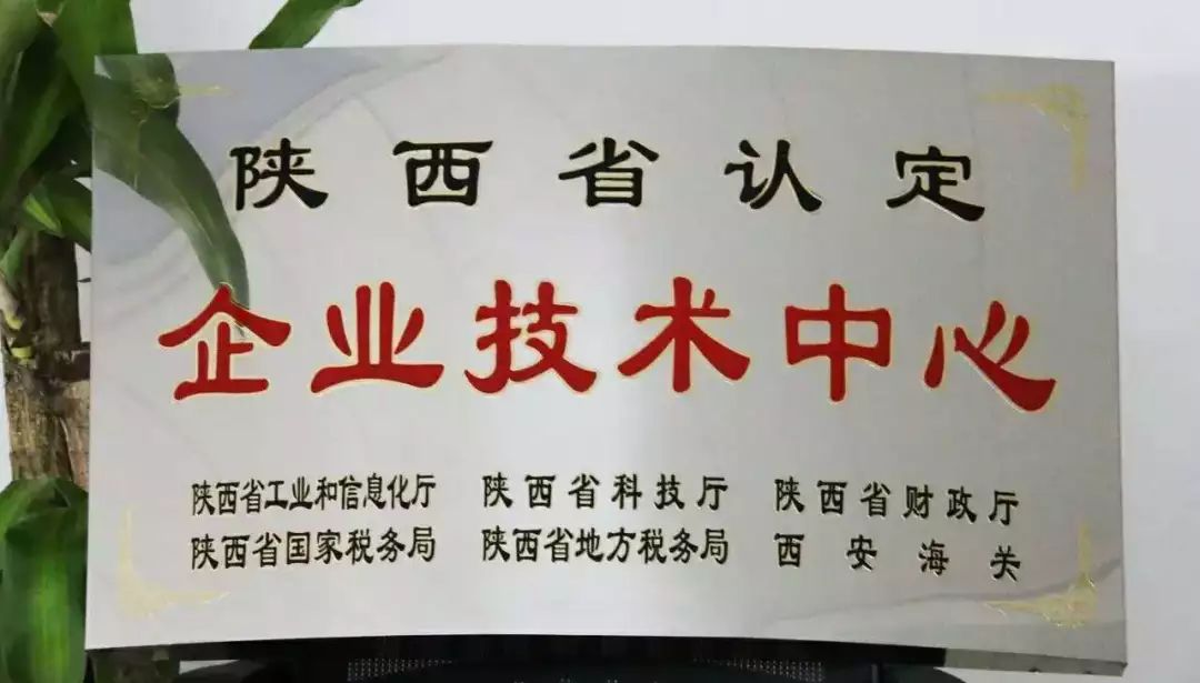 陕西省企业技术中心认定宁夏回族自治区企业技术中心认定江苏省企业