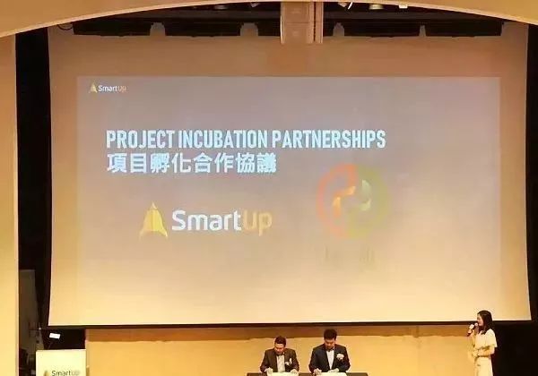 smartup始创人邬润辉获委任hkibfa常务副主席发布会中smartup始创人