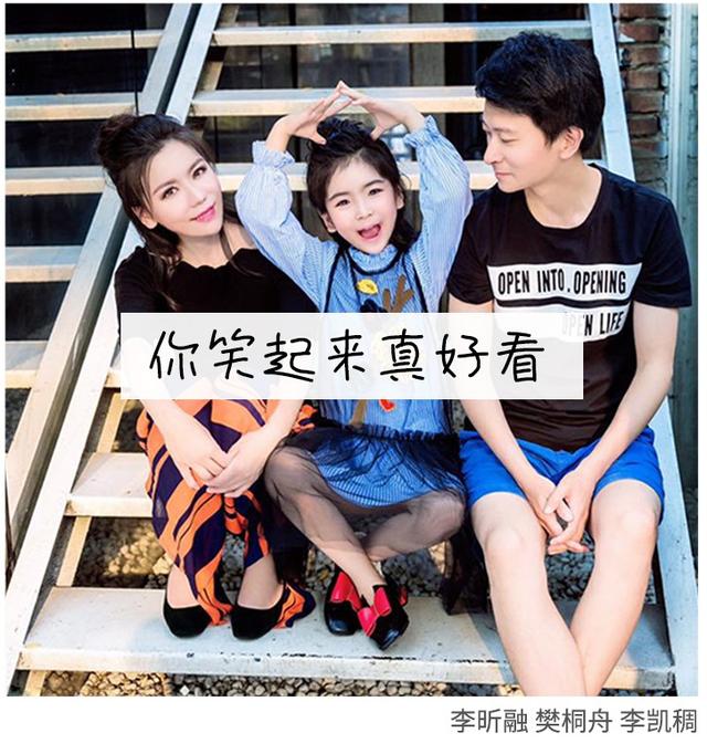 李昕融樊桐舟李凯稠你笑起来真好看持续霸榜