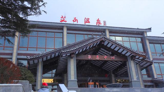 融基烟台艾山温泉康养小镇项目案例