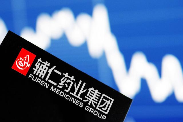 辅仁药业遭证监调查18亿现金成谜团老板是河南首富已成老赖
