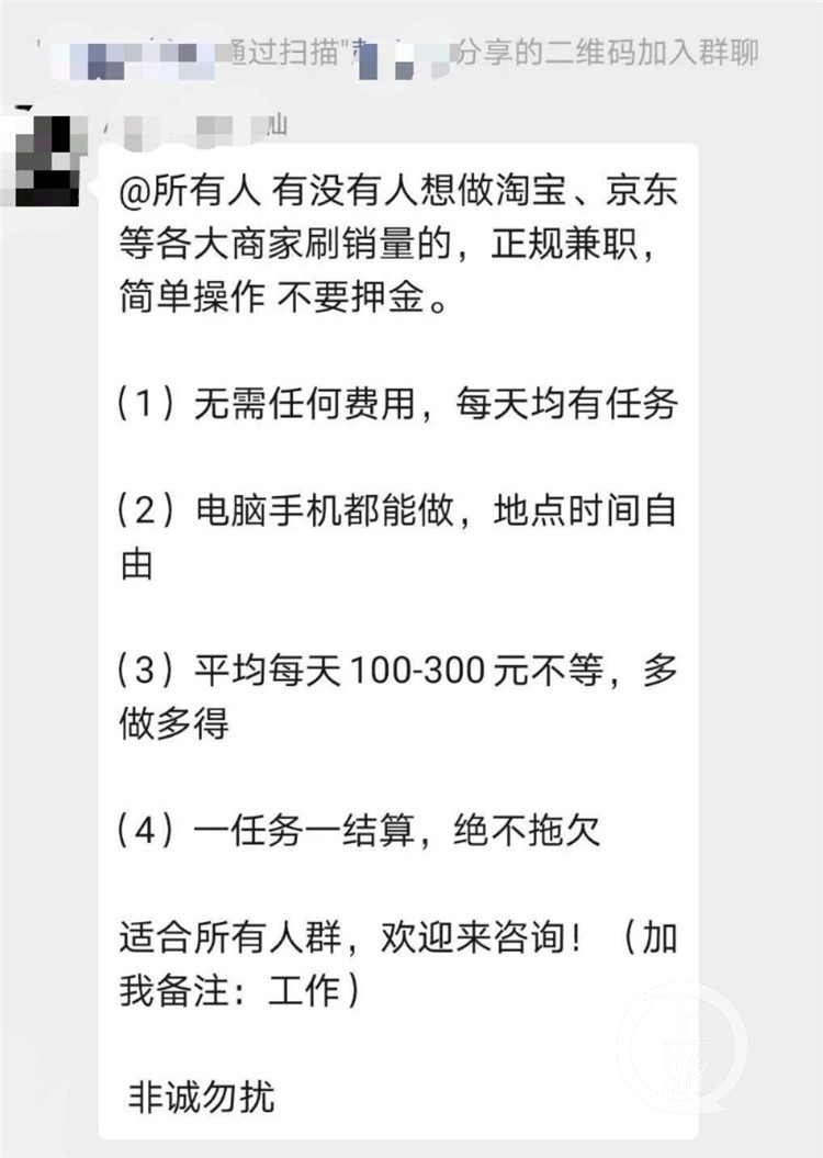 一天可赚300元她兼职网络刷单被骗50万