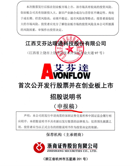 艾芬达股票价格_行情_走势图—东方财富网