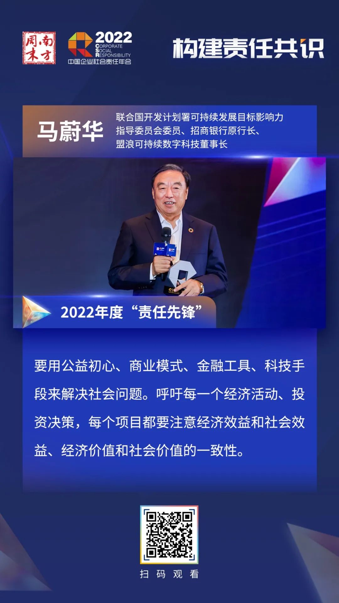 零碳未来还有多远？这里有一份可持续商业实践指南