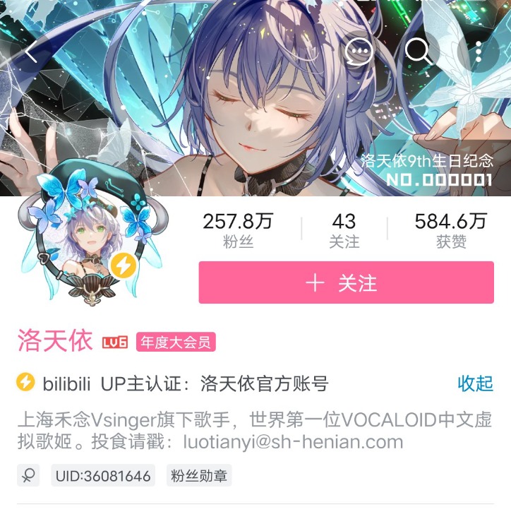 柳夜熙搭上元宇宙班车虚拟偶像这行能否持续火热