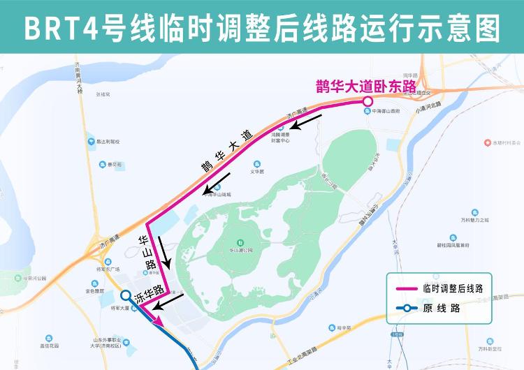 7月30日起济南公交BRT4号线临时调整部分运行路段