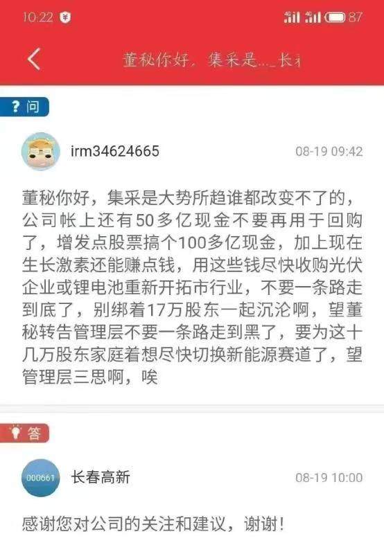 增发股票加100多亿现金现在生长激素还能赚点钱