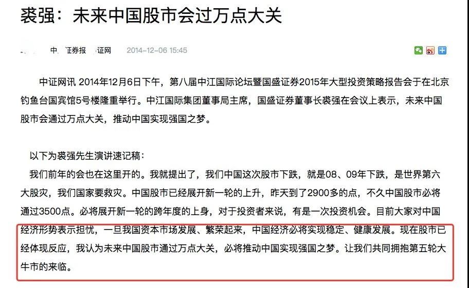 当时,裘强称,中国从上一轮牛市到现在已经7年,在这7年时间的时间里