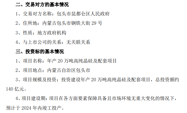 通威股份上半年净利润122亿暴增超3倍，砸280亿撬动未来千亿营收