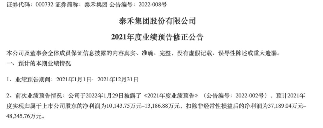 上市公司年报和一季报密集披露不少上市公司业绩却让投资者大跌眼镜！
