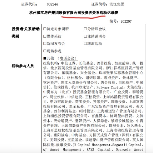 滨江集团公布了今年的经营计划销售目标为1500—1600亿元