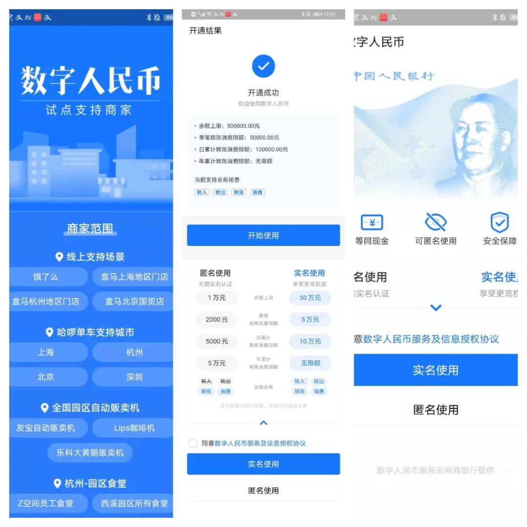 尝鲜体验上海数字人民币试点有个大动作数字人民币示范街呼之欲出