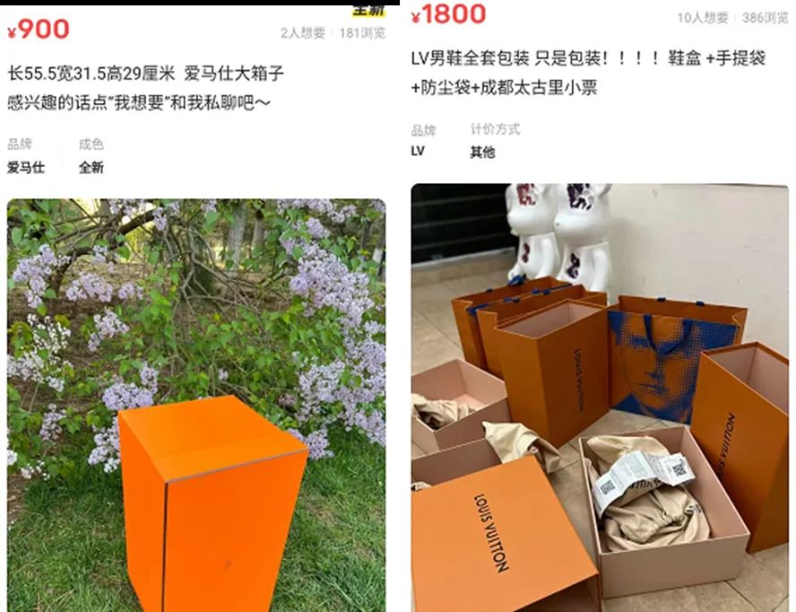 爱马仕包装盒900元/个、LV鞋盒加手提袋1800元/套谁在高价买奢侈品