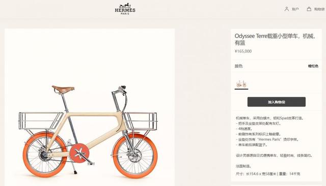 爱马仕新款自行车售价16.5万！上海门店已售罄网友：一台低配雅阁没了
