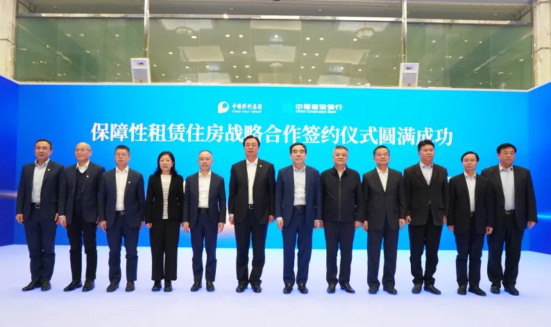 建设银行与中国保利集团在京签署发展保障性租赁住房战略合作协议