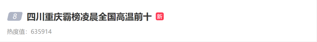 热炸！四川有市民空调月耗电超1000度！一地通告：让电于民商场空调和电梯