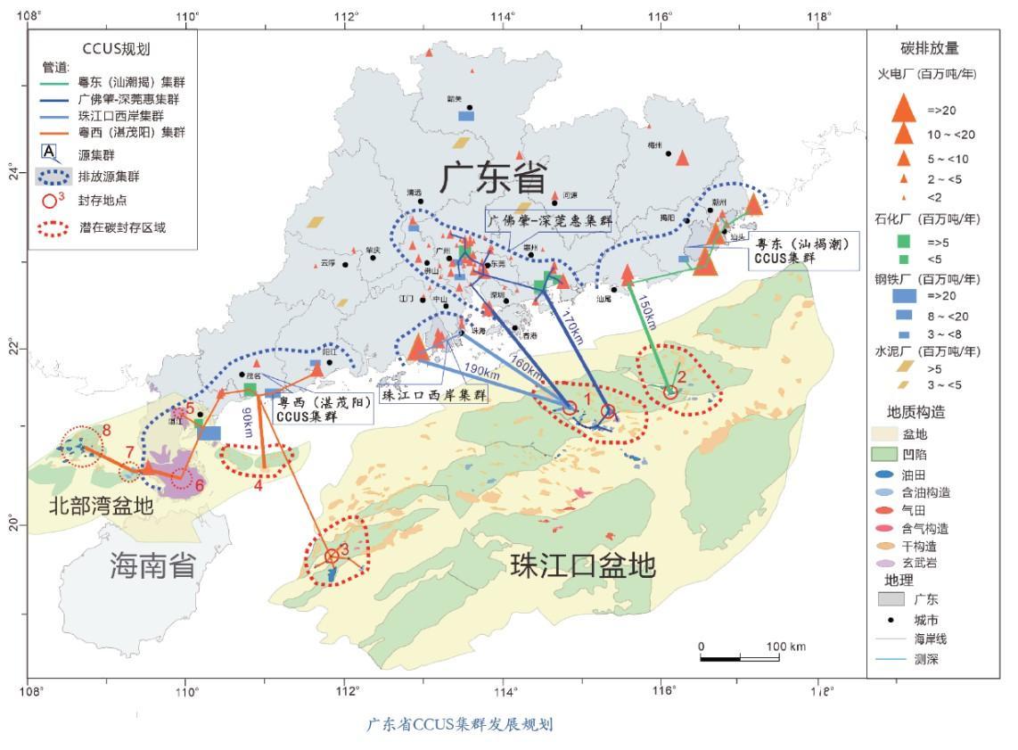 广东发布全国首份省级ccus规划研究报告建议建四大集群