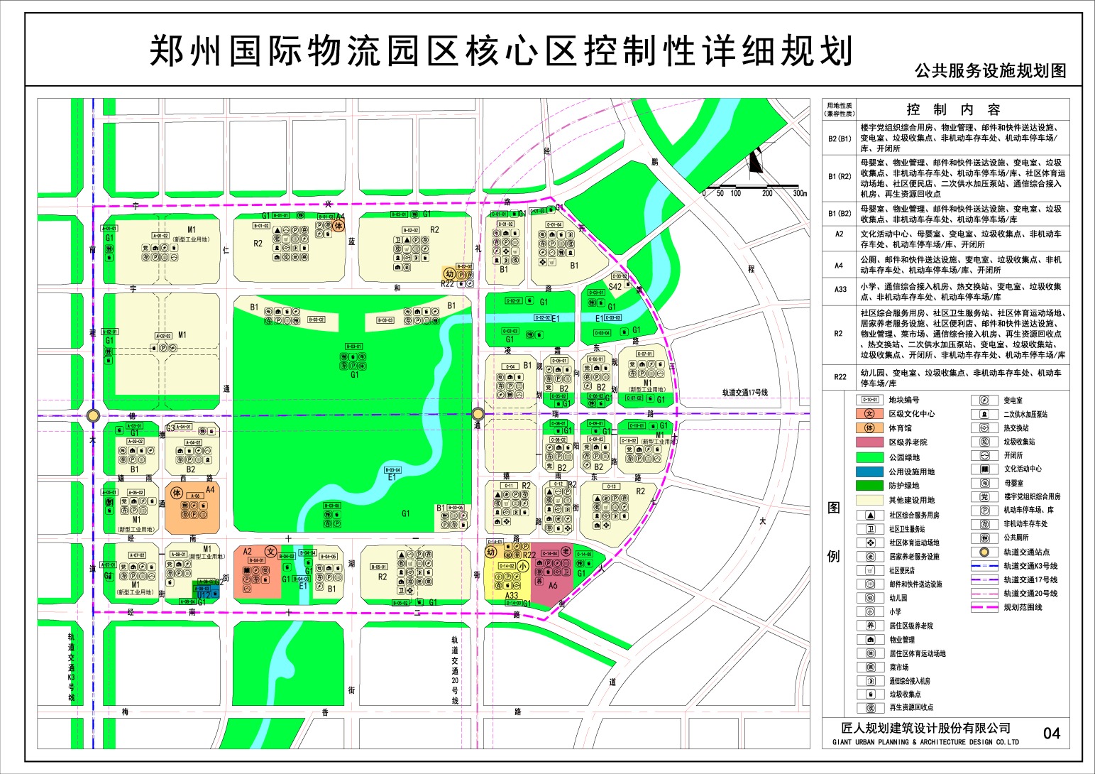 3405亩!郑州国际物流园区核心板块最新规划出炉