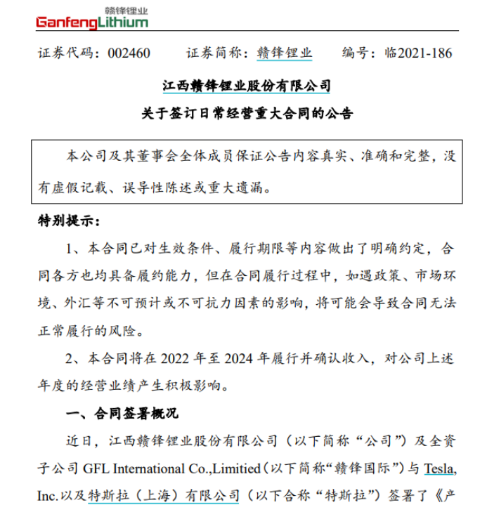 成交价较开盘价首次上涨30%以上因此停了10分钟