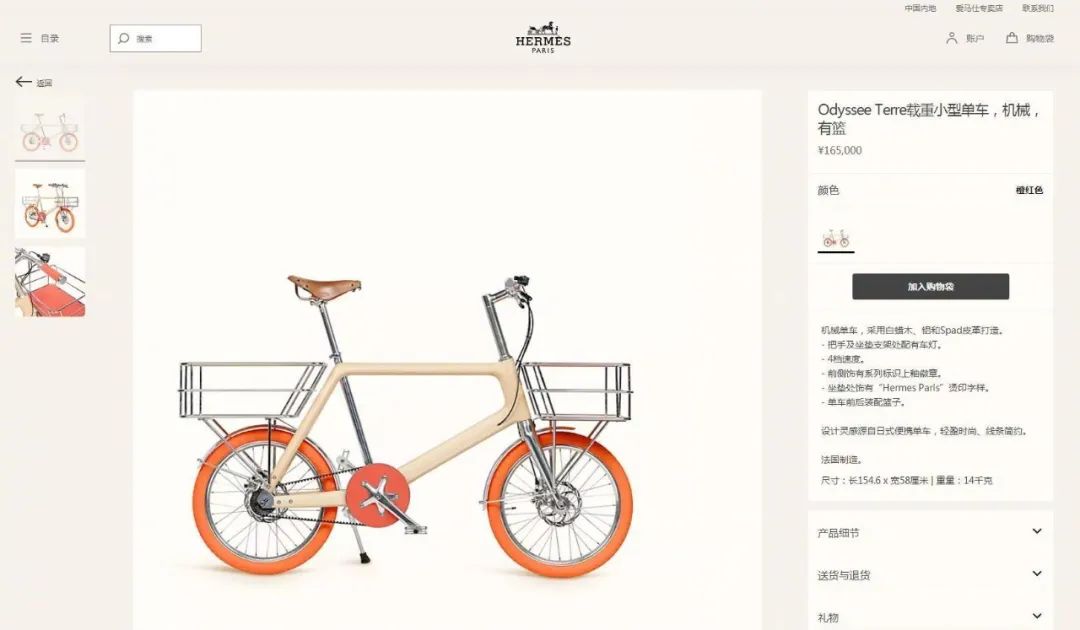16.5万一辆爱马仕新款自行车火了！上海门店已售罄！网友：一台入门级雅阁