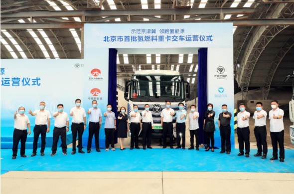 科技与价值双驱动福田汽车交付北京市首批氢燃料重卡