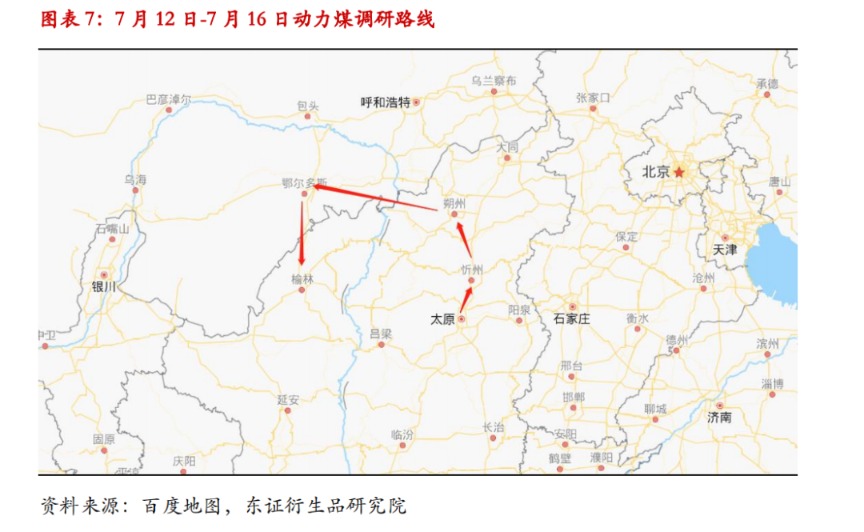 沂州),内蒙古(东胜),和陕西(神木,榆林)主要产区近20家煤矿和发运站台