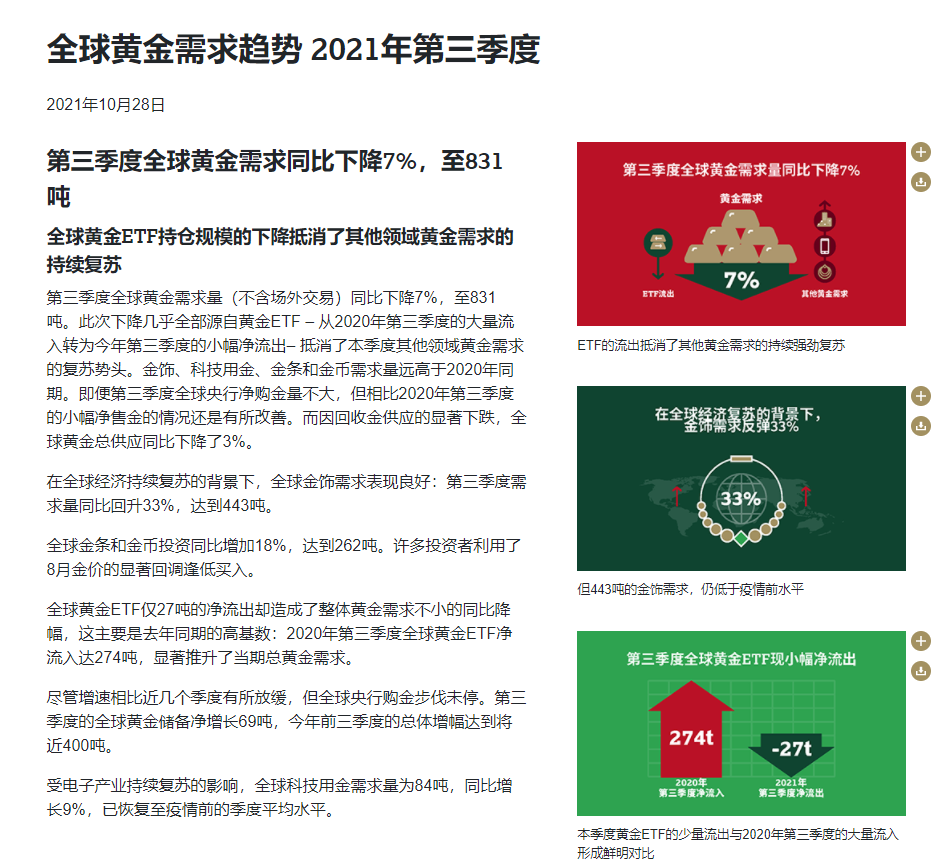 2015黄金100秒黄金宝贝_黄金_黄金瞳和超级黄金左手