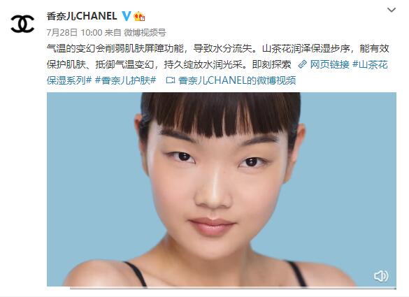 香奈儿广告模特引争议！网友：这姑娘不挺好看的吗怎么又刻板印象了？
