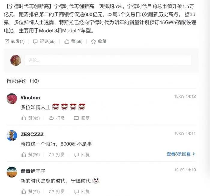 宁时代这场财富盛宴谁才是真正的大赢家
