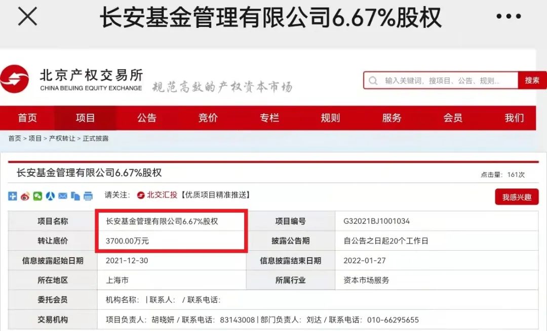 年末正是调仓换股为来年布局的时候基金公司股东有类似的打算