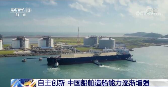 中国已经具备了设计制造这三种类型船舶的能力是中国船舶工业自主创新的一个缩影