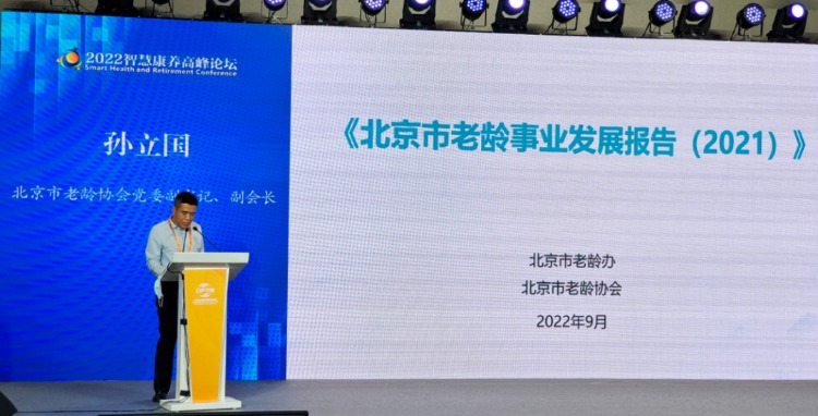 北京正式进入中度老龄化社会！每2.1名户籍劳动力抚养1名老年人