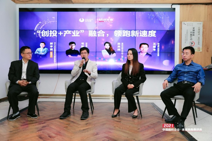 全方位支持创新创业发展 中国创新企业成长加速计划上海再启新程