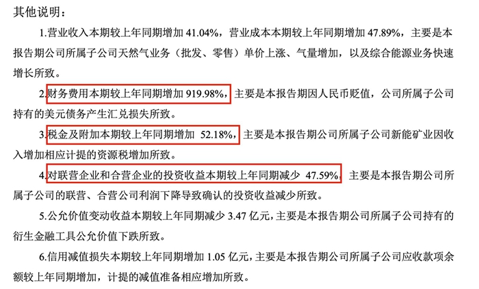 主业向好发展却增收不增利新奥股份半年报有何难言之隐？