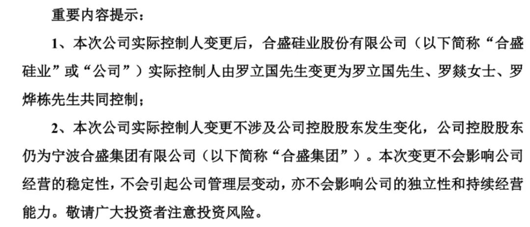 股价年内暴涨超600硅业龙头又抛76亿扩产计划