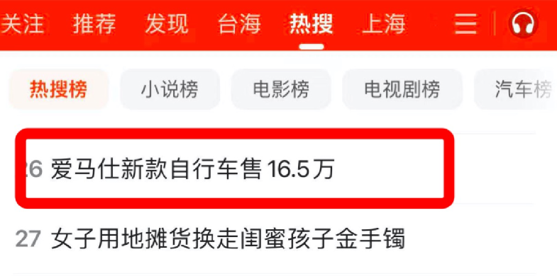 据爱马仕官方客服介绍这款6位数的自行车在上海的线下门店已经售罄