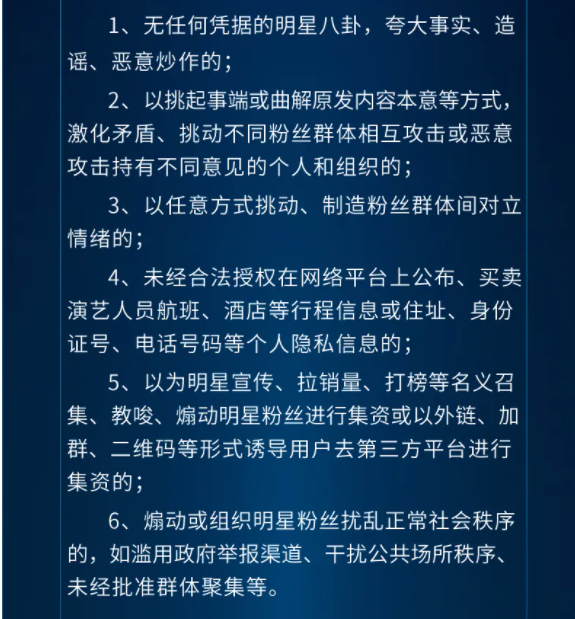 中国演出行业协会组织发起自律公约微博抖音等多平台将对严重违规账号