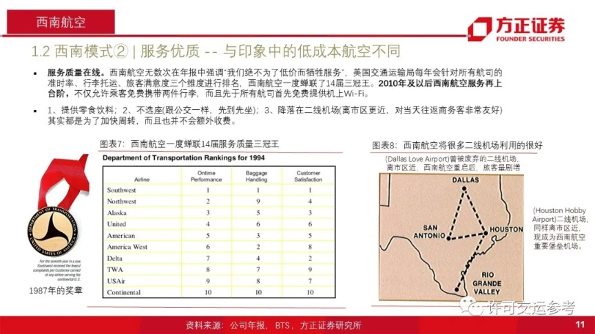 股票频道 正文    (2)低成本赛道,是行业中较优质的细分领域,长期需求