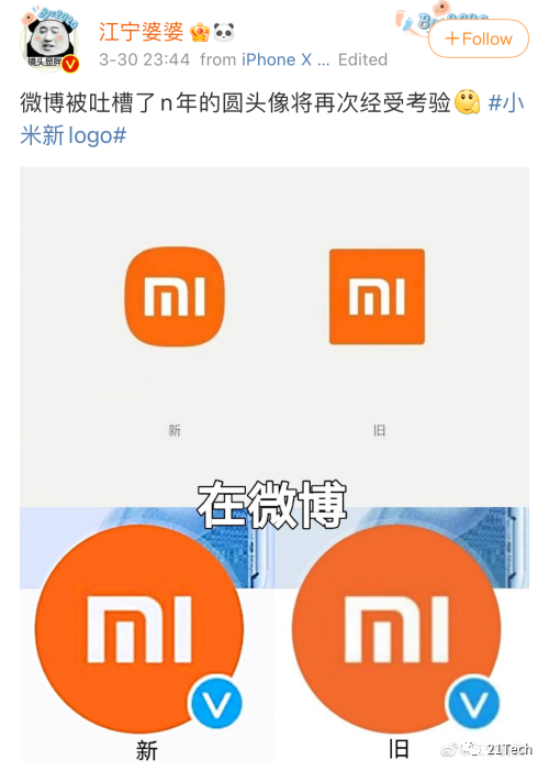 关于小米价值200万的新logo雷军回应了