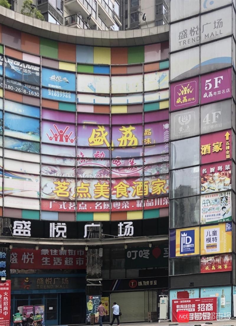 然而盛悦广场却基本处于停业状态,除了一两家商铺有营业外,其他的铺位
