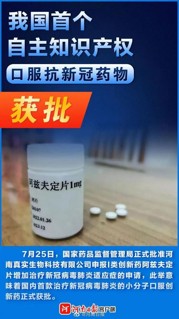 新冠肺炎制造的第一种口服药品每瓶270元