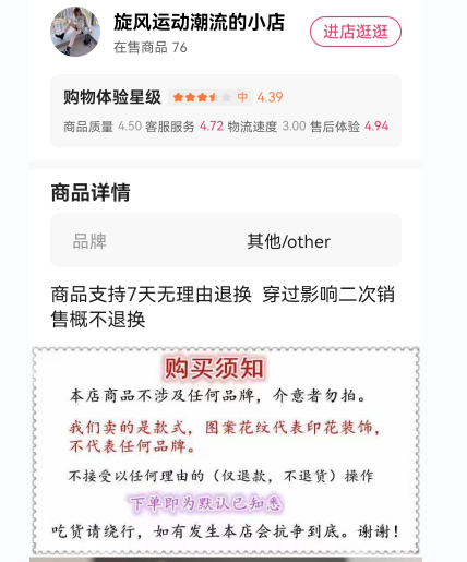 快手平台销售二手货消费者想要维权必须先出具鉴定报告