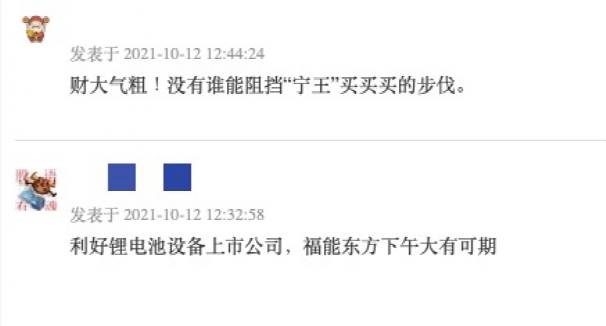 郝投资320亿元建设电池材料产业园项目