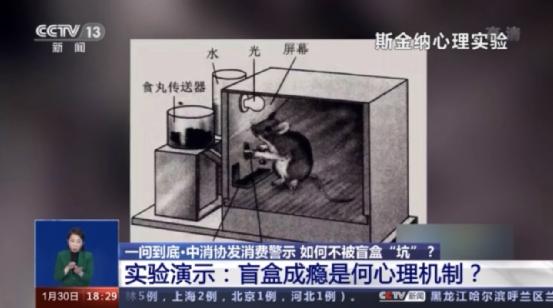 但随后斯金纳改变了实验规则,并不是每次小白鼠按拉