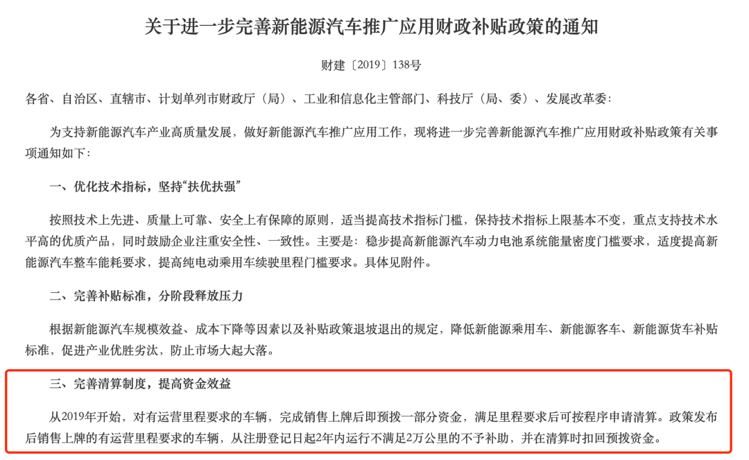 车主懵了!车开太少要交钱特斯拉发函:2年内行驶里程未达标!