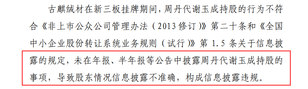 羽绒产品生产商古麒绒材IPO：海澜之家为第一大客户申报上市前出现股权纠纷
