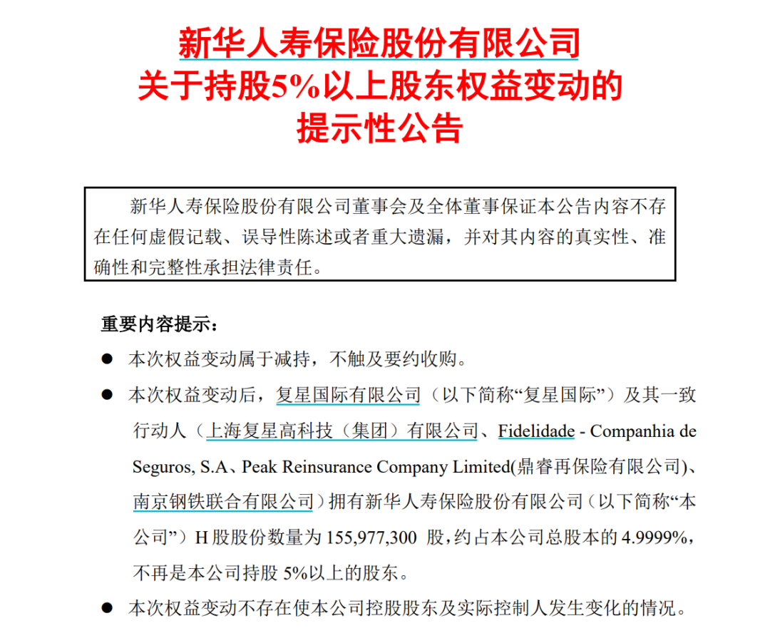 9月13日下午复星集团董事长郭广昌时隔近半年后在微博中发文疑似回应近几天各种传言