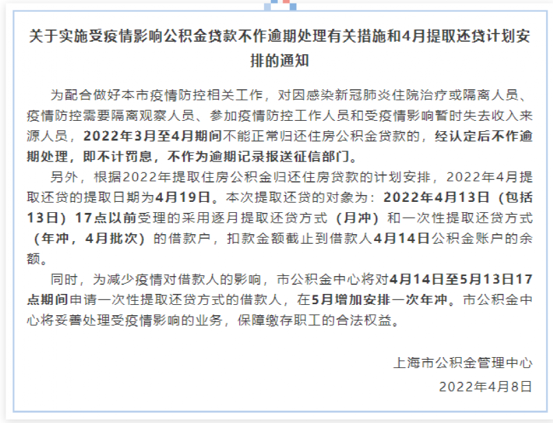 苏州公积金贷款多少_苏州公积金贷款政策_苏州园区公积金贷款排队